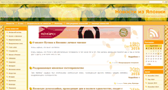 Desktop Screenshot of news.leit.ru