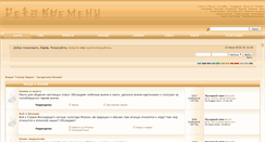 Desktop Screenshot of forum.leit.ru