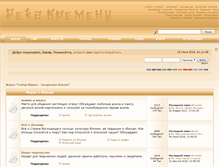 Tablet Screenshot of forum.leit.ru